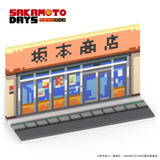 【店舗受取専用】SAKAMOTO DAYS 坂本商店(ステージ) ミタクルブロックコラボフィギュア
