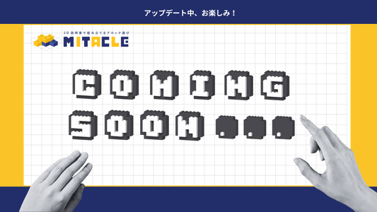 Coming soon
