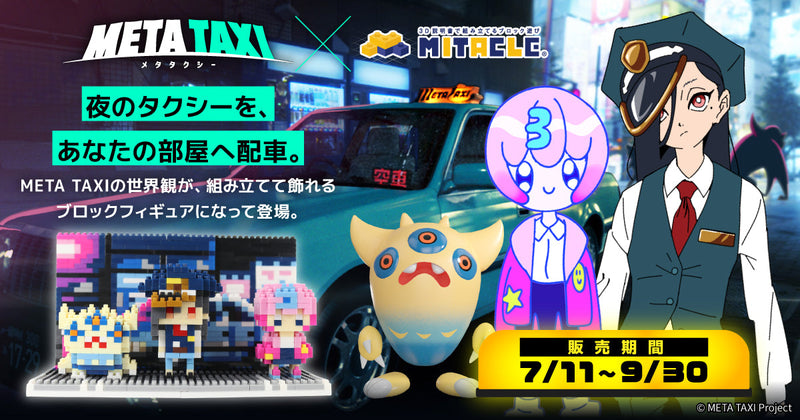 META TAXI × MITACLE