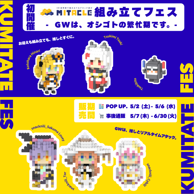 coalowl ミタクルブロック② 新品】ドールズフロントライン2 ミタクルブロック スプリング