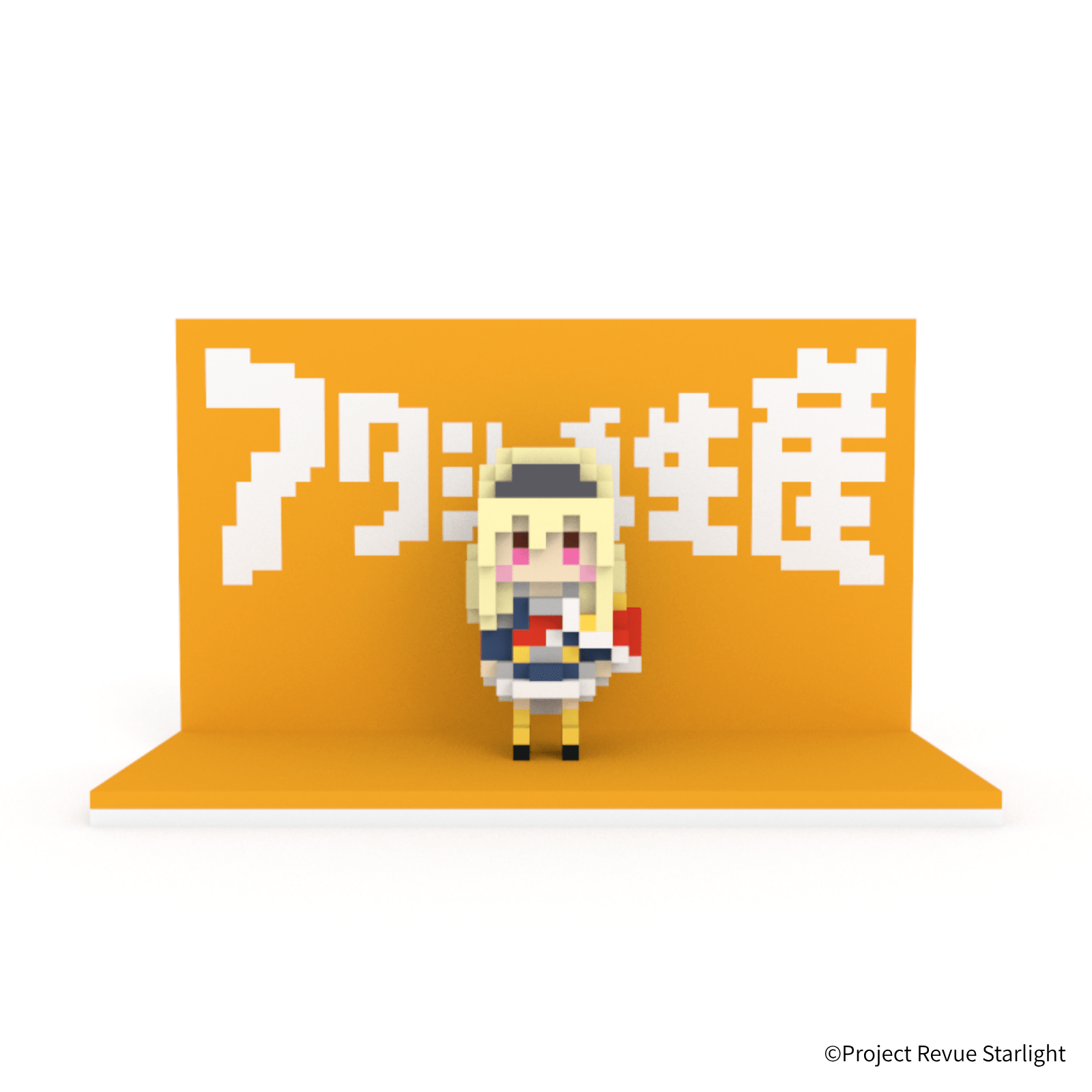 少女☆歌劇 レヴュースタァライト 西條クロディーヌ＋アタシ再生産ステージ - ミタクルブロック公式オンラインストア