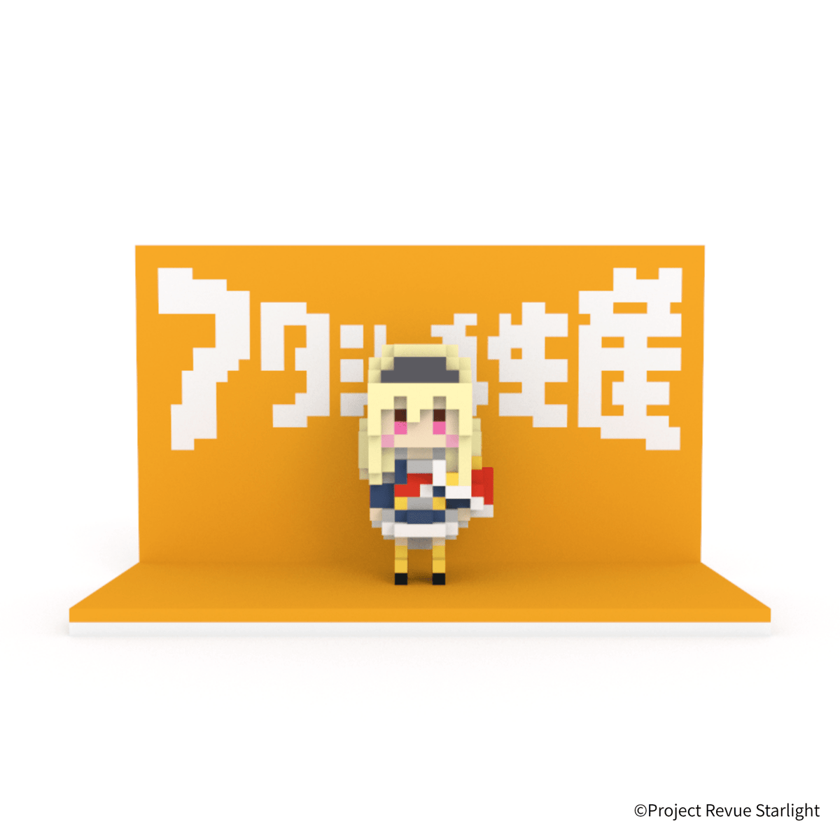 少女☆歌劇 レヴュースタァライト 西條クロディーヌ＋アタシ再生産ステージ - ミタクルブロック公式オンラインストア