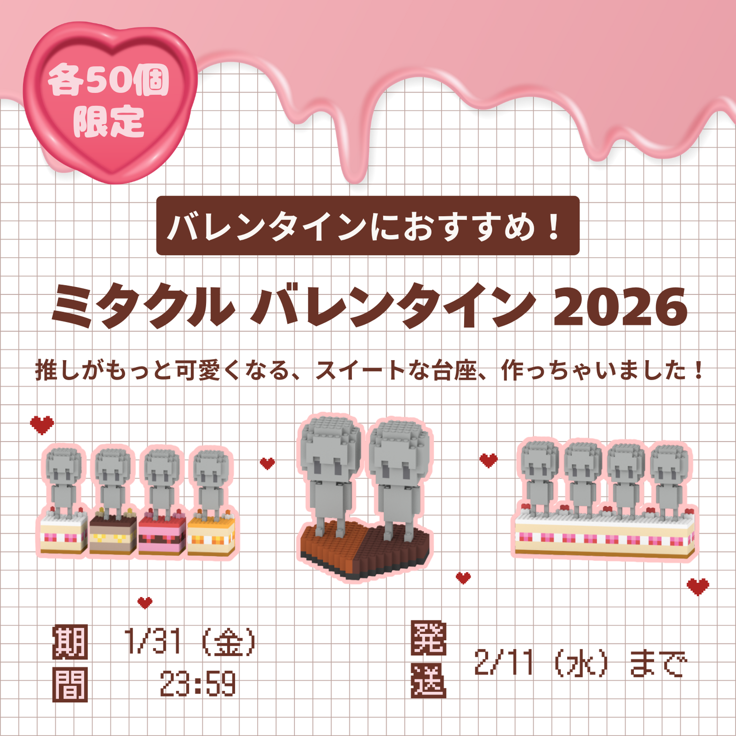 花冷え。 4種セット ミタクルブロック ミタクルブロック - 日本初の3Dモデルブロック遊びプラットフォーム