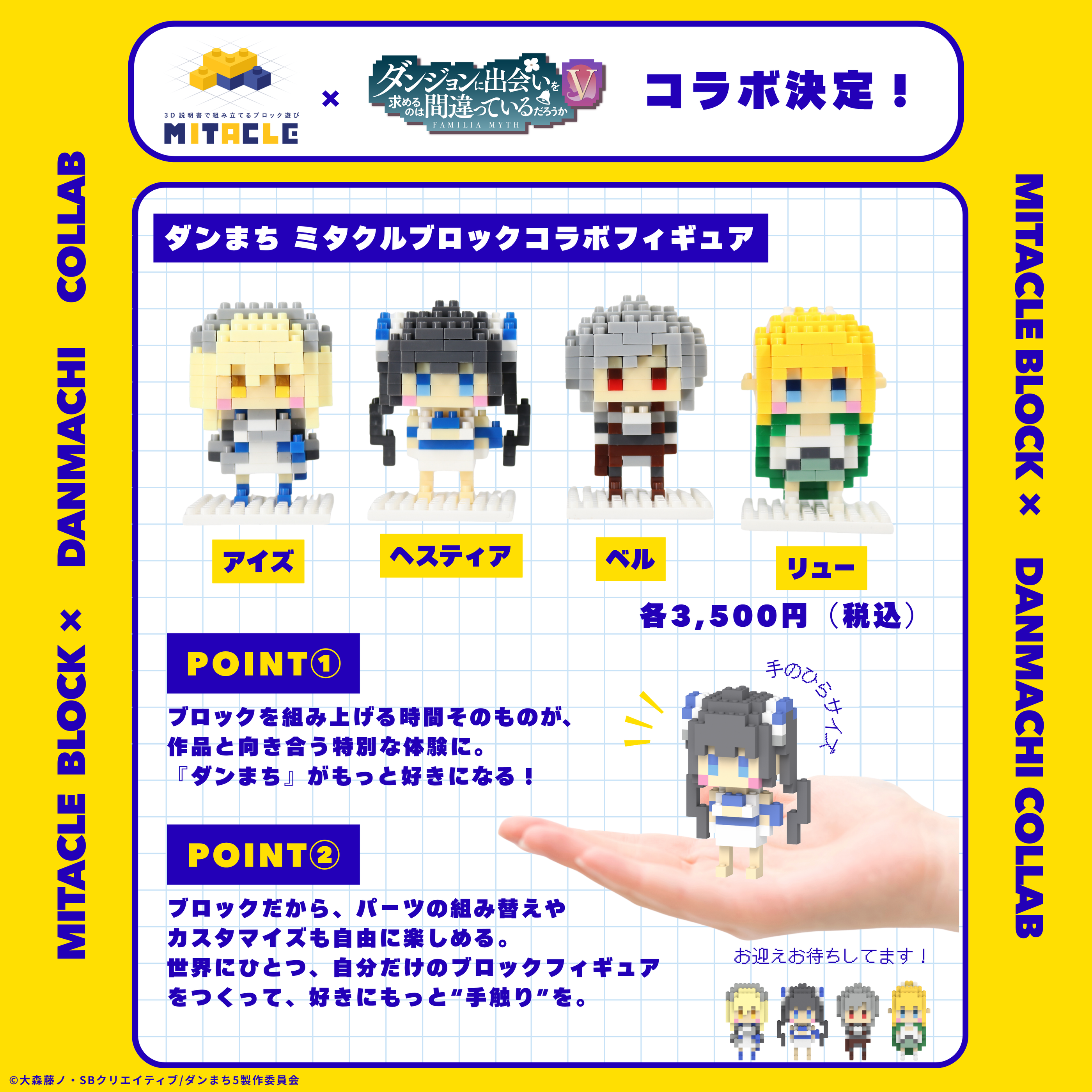coalowl ミタクルブロック② ミタクルブロック