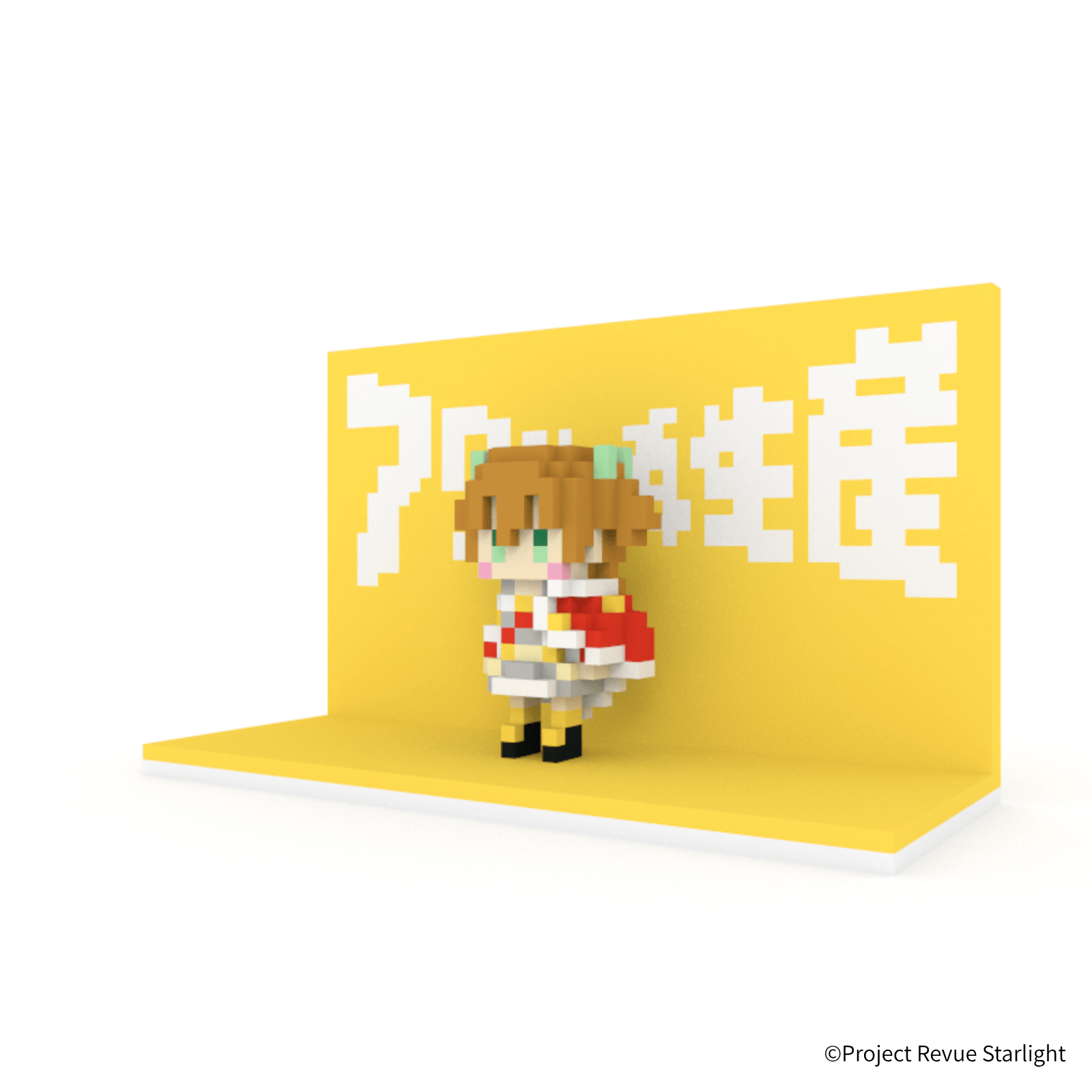 少女☆歌劇 レヴュースタァライト 大場なな＋アタシ再生産 ステージ - ミタクルブロック公式オンラインストア