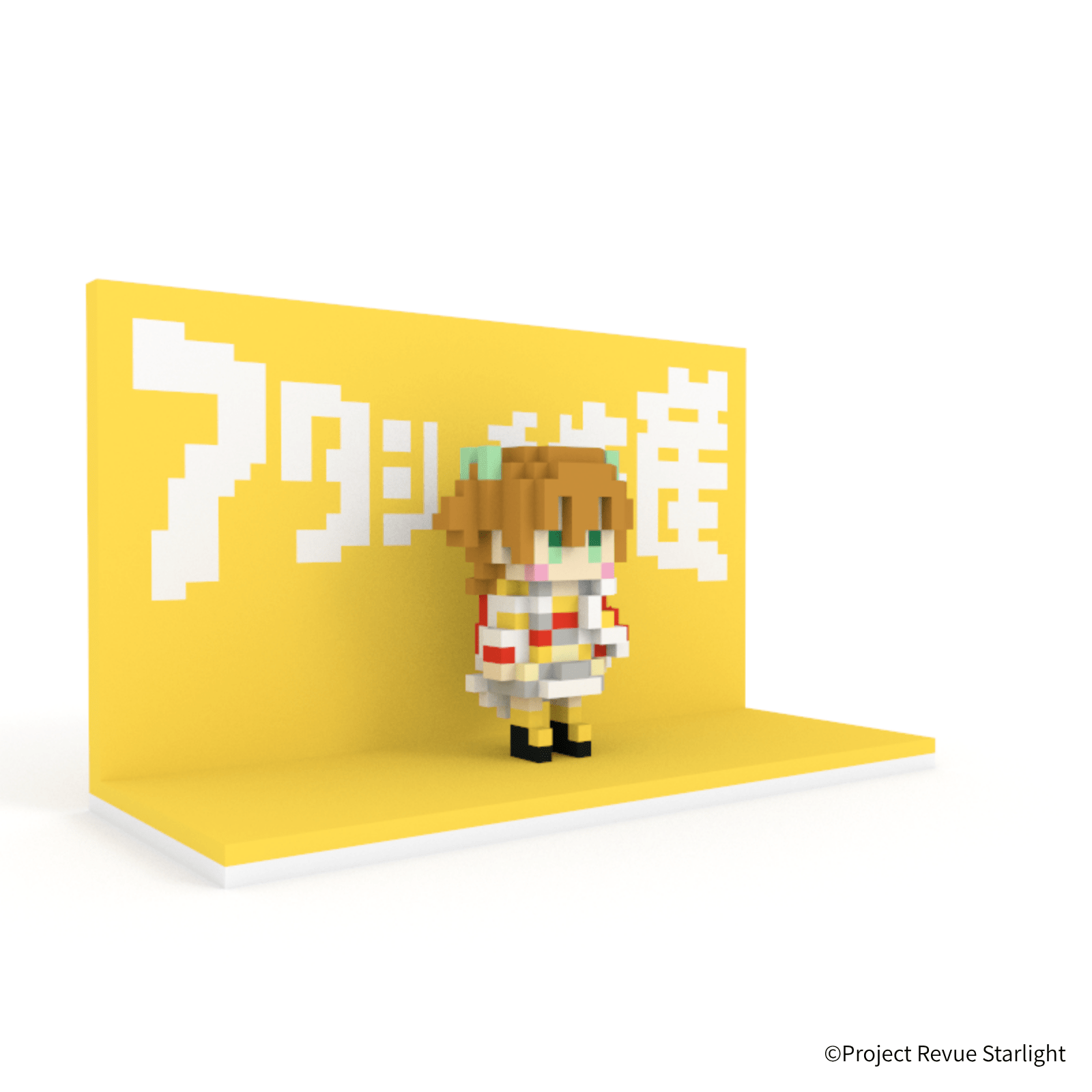 少女☆歌劇 レヴュースタァライト 大場なな＋アタシ再生産 ステージ - ミタクルブロック公式オンラインストア