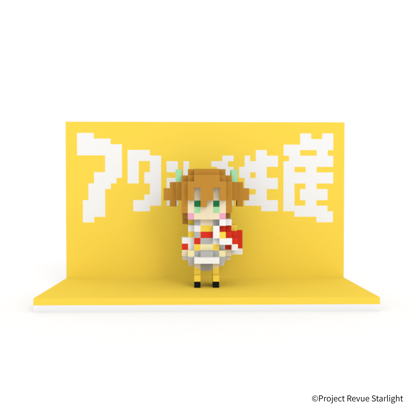 少女☆歌劇 レヴュースタァライト 大場なな＋アタシ再生産 ステージ - ミタクルブロック公式オンラインストア