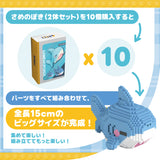 ミタクルブロック さめのぽき2種セット