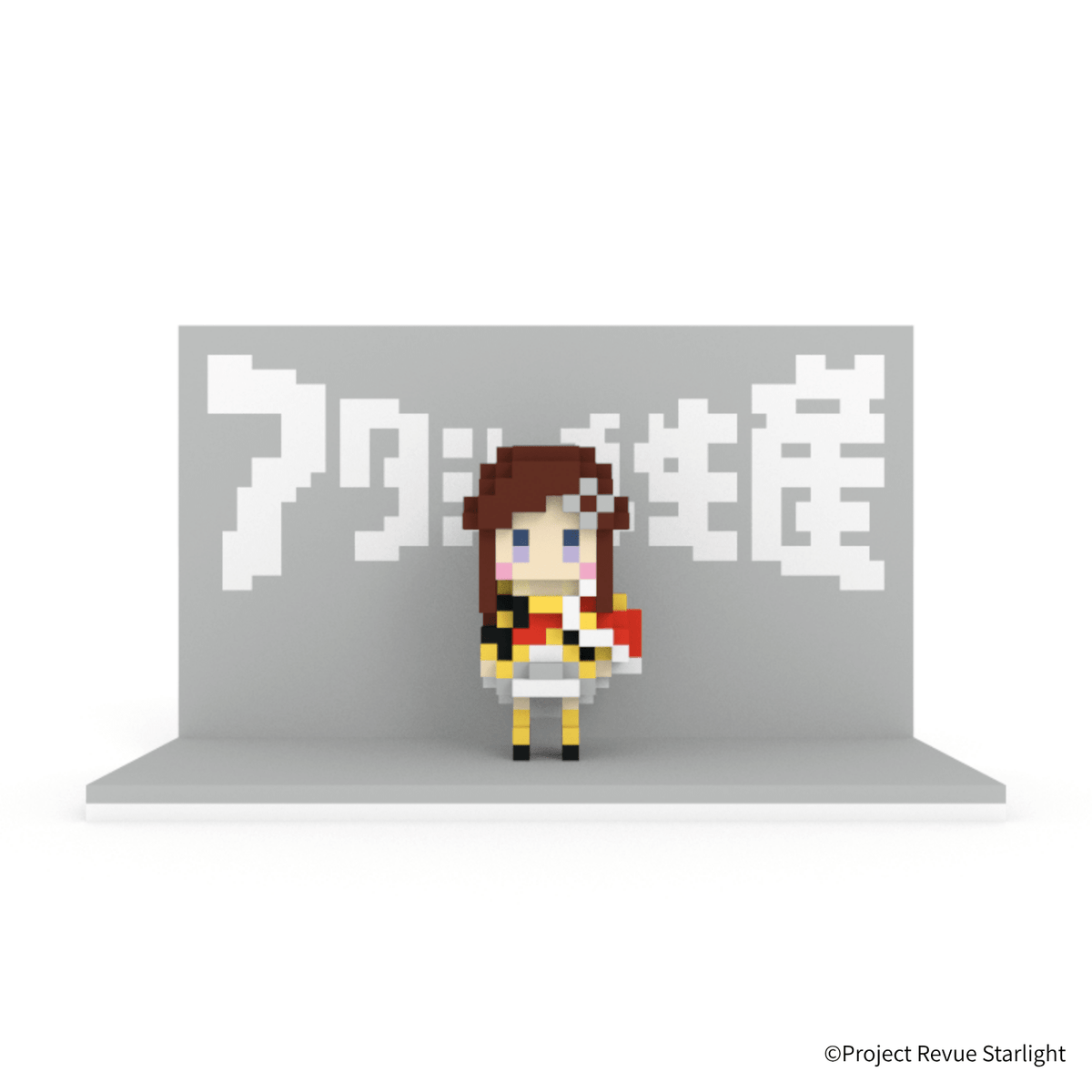 少女☆歌劇 レヴュースタァライト 天堂真矢＋アタシ再生産ステージ - ミタクルブロック公式オンラインストア