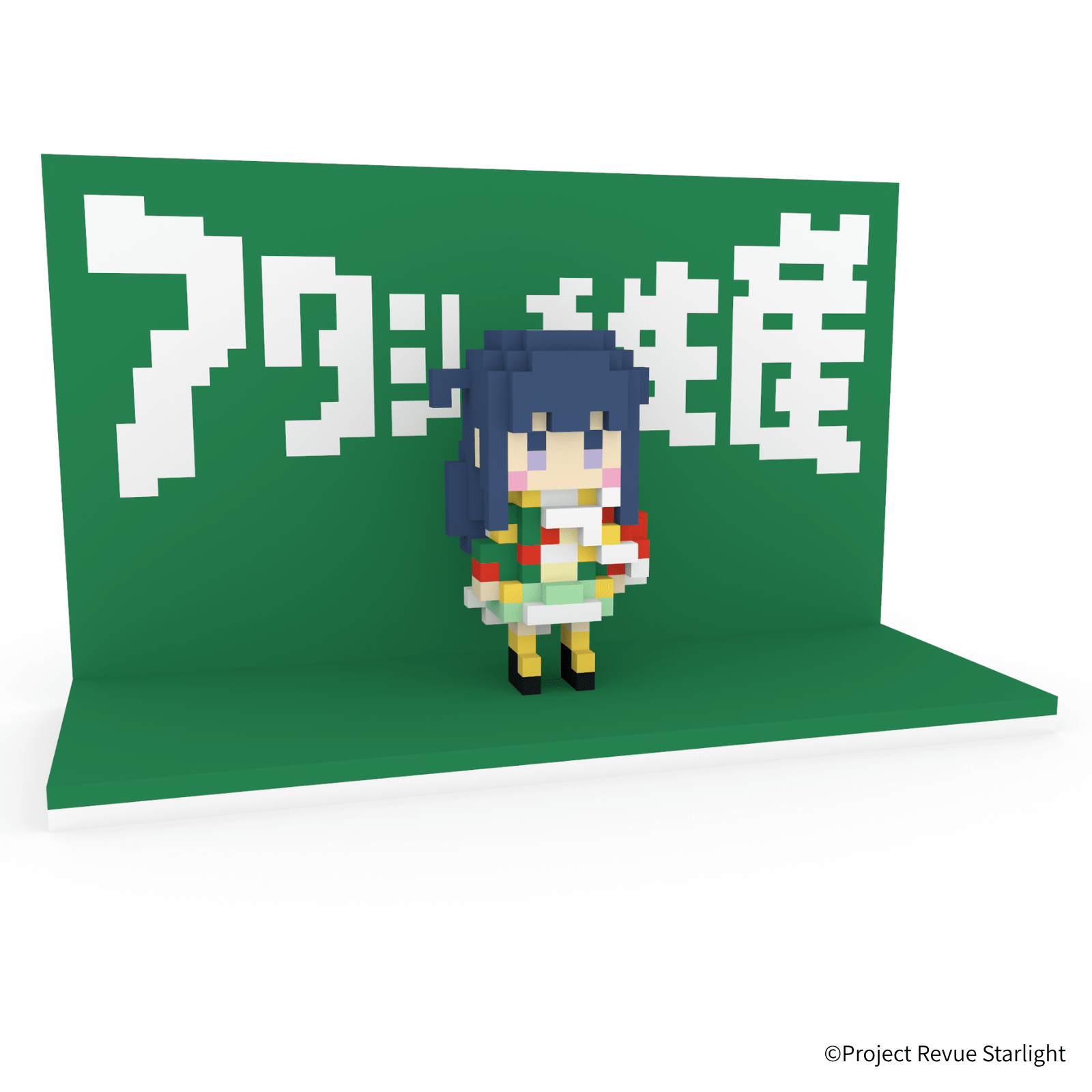 少女☆歌劇 レヴュースタァライト 露崎まひる＋アタシ再生産ステージ - ミタクルブロック公式オンラインストア