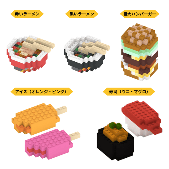 エガちゃんねる ミタクルブロック コラボフィギュア コレクション