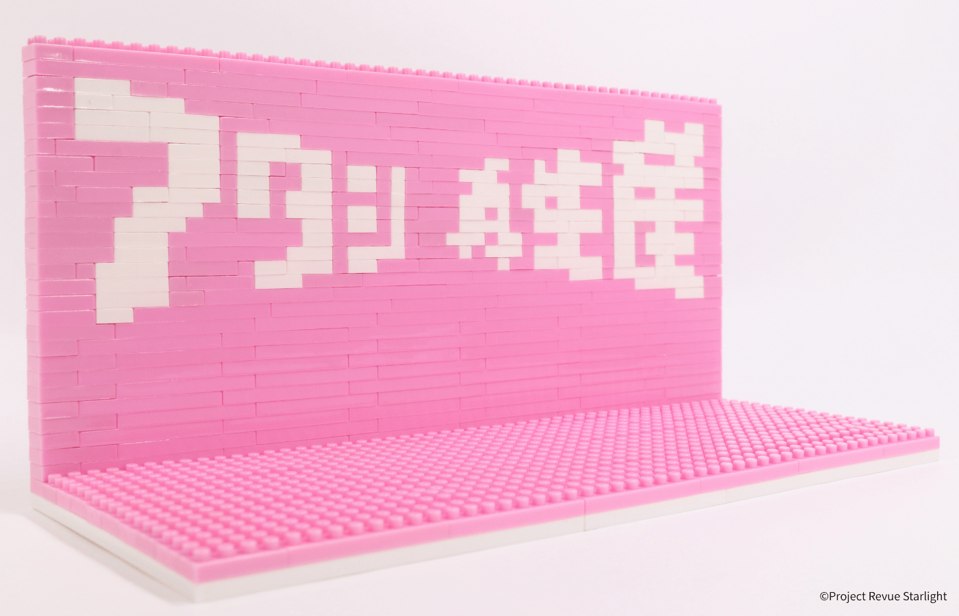 少女☆歌劇 レヴュースタァライト アタシ再生産ステージ - ミタクルブロック公式オンラインストア