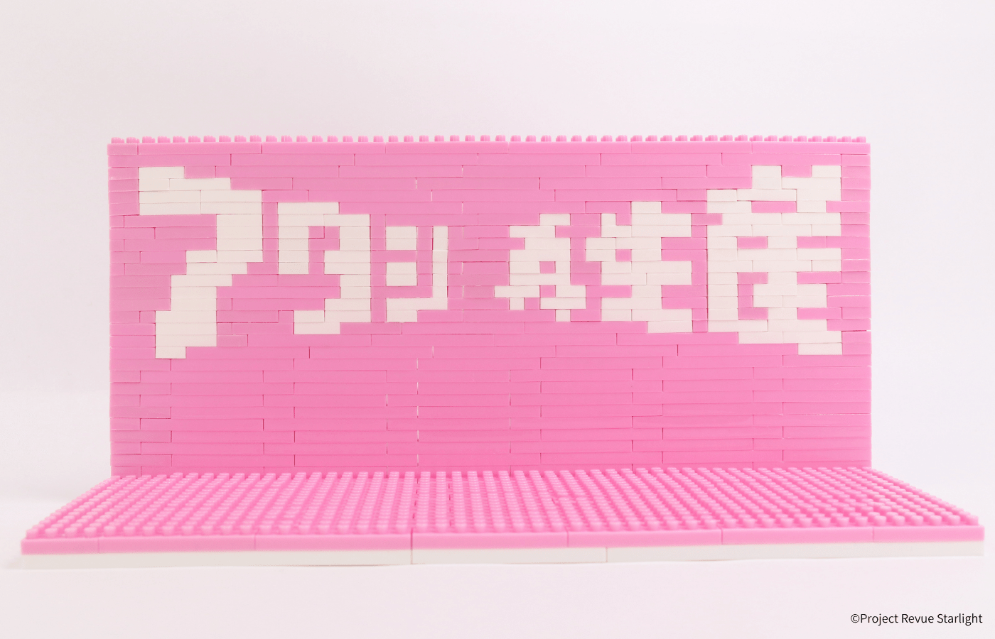 少女☆歌劇 レヴュースタァライト アタシ再生産ステージ - ミタクルブロック公式オンラインストア
