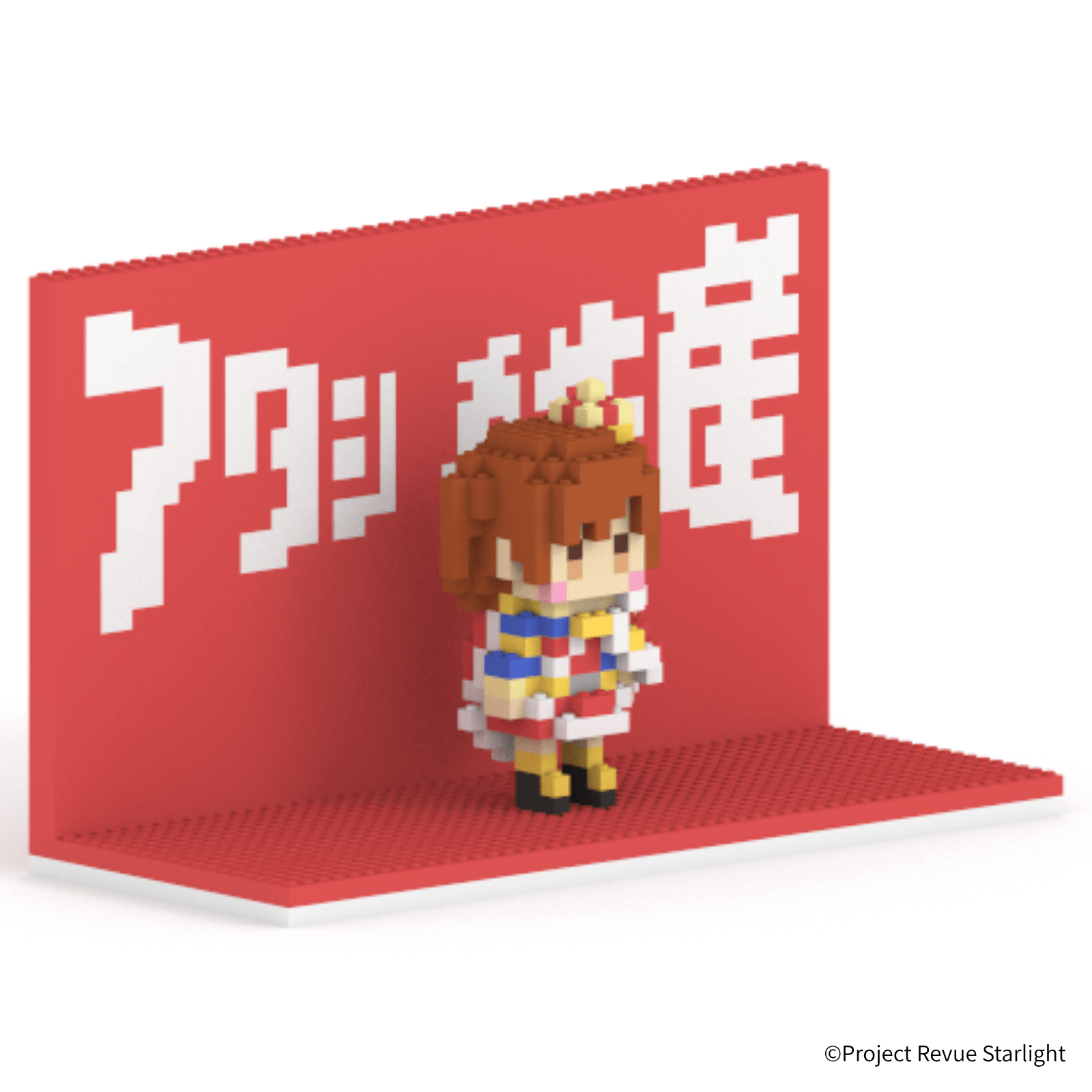 少女☆歌劇 レヴュースタァライト 愛城華恋＋アタシ再生産ステージ - ミタクルブロック公式オンラインストア