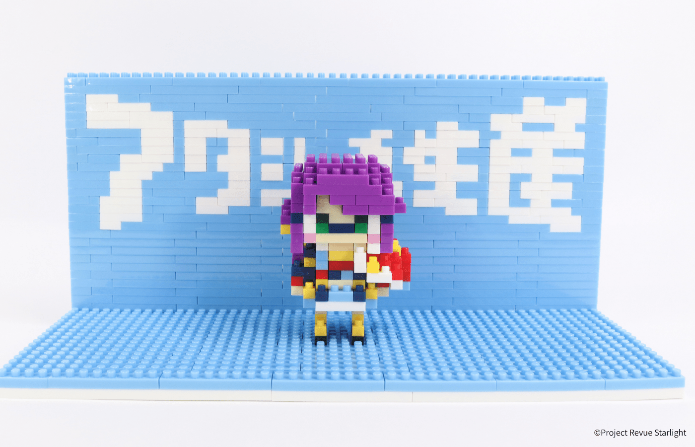 少女☆歌劇 レヴュースタァライト 星見純那＋アタシ再生産ステージ - ミタクルブロック公式オンラインストア