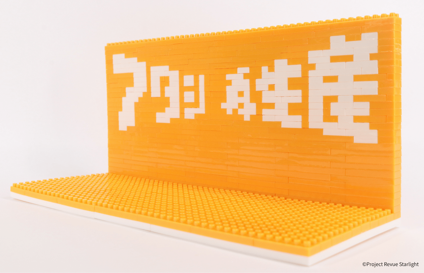 少女☆歌劇 レヴュースタァライト アタシ再生産ステージ - ミタクルブロック公式オンラインストア