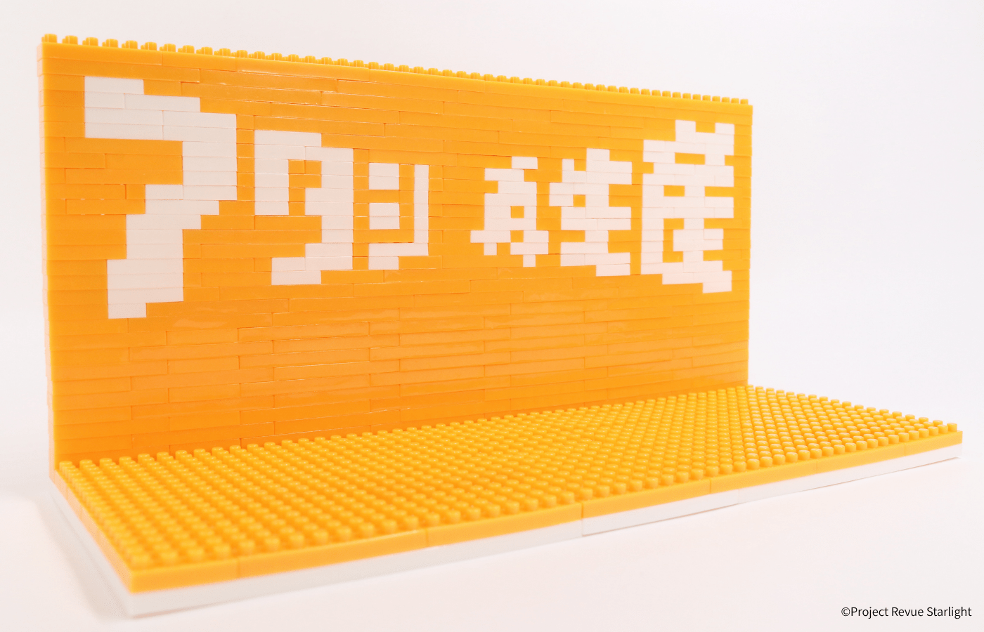 少女☆歌劇 レヴュースタァライト アタシ再生産ステージ - ミタクルブロック公式オンラインストア