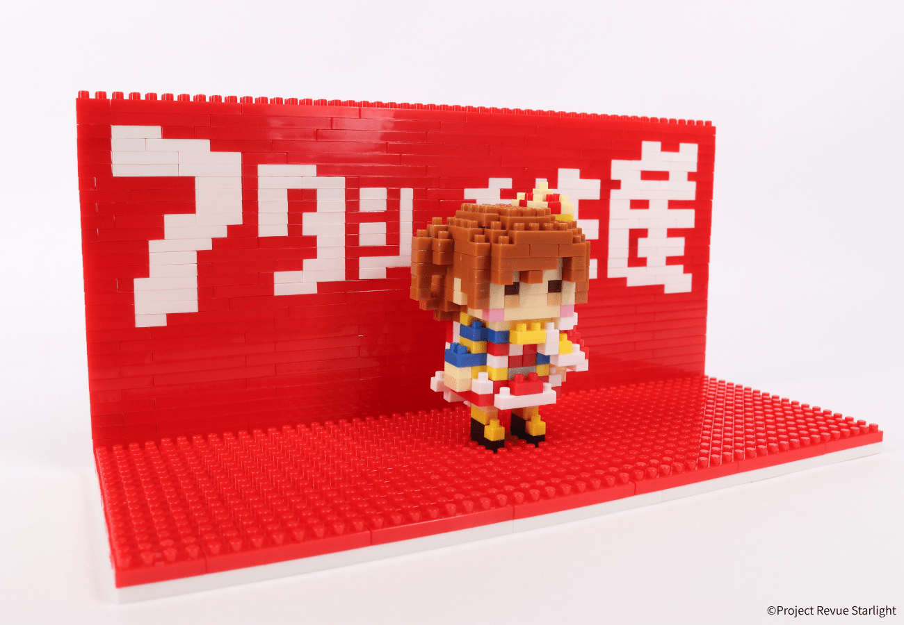 少女☆歌劇 レヴュースタァライト 愛城華恋＋アタシ再生産ステージ - ミタクルブロック公式オンラインストア