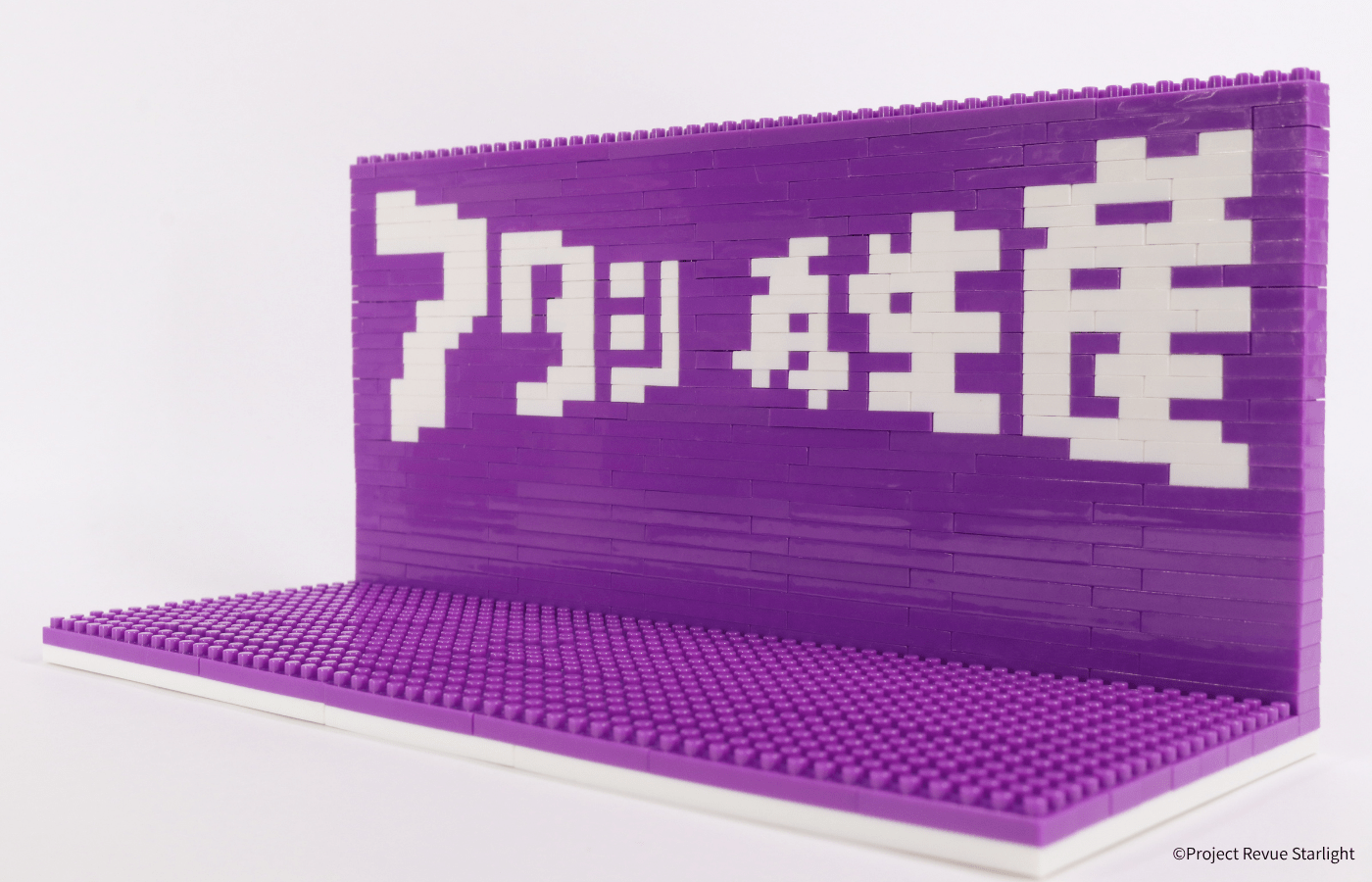 少女☆歌劇 レヴュースタァライト アタシ再生産ステージ - ミタクルブロック公式オンラインストア