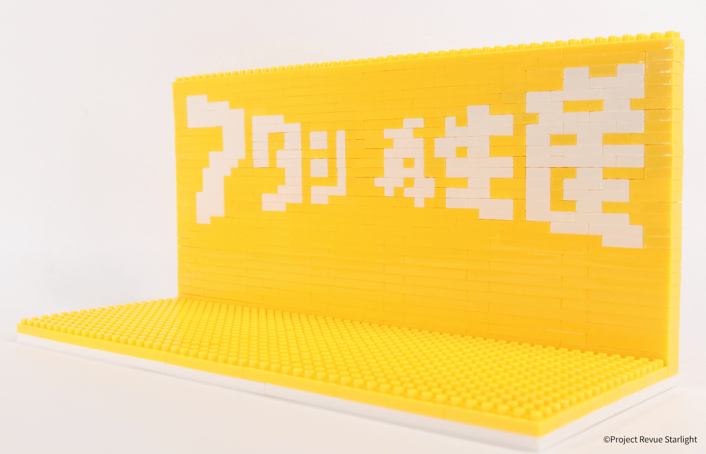 少女☆歌劇 レヴュースタァライト アタシ再生産ステージ - ミタクルブロック公式オンラインストア