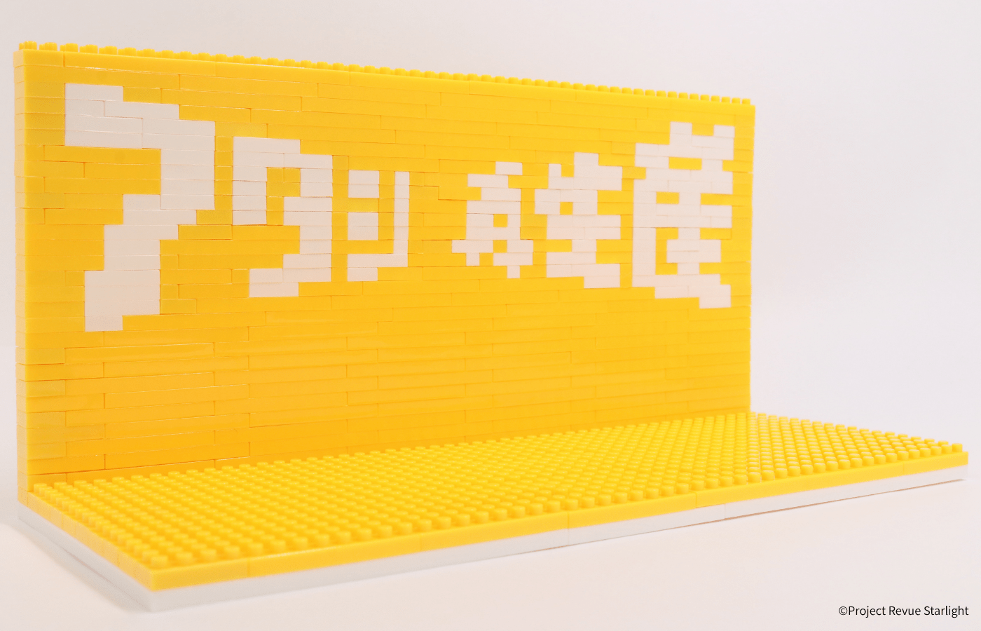少女☆歌劇 レヴュースタァライト アタシ再生産ステージ - ミタクルブロック公式オンラインストア