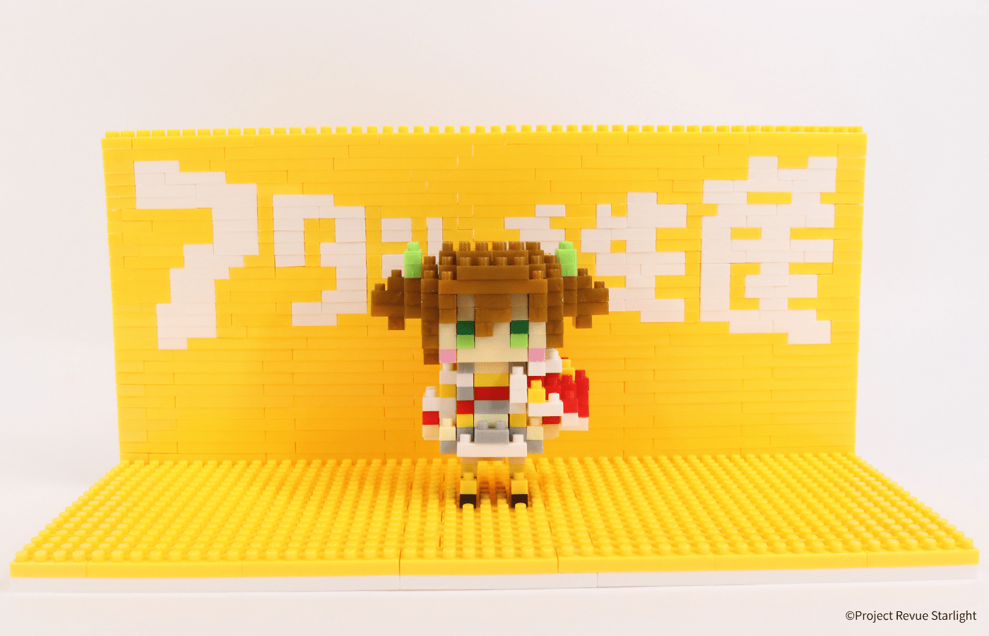 少女☆歌劇 レヴュースタァライト 大場なな＋アタシ再生産 ステージ - ミタクルブロック公式オンラインストア