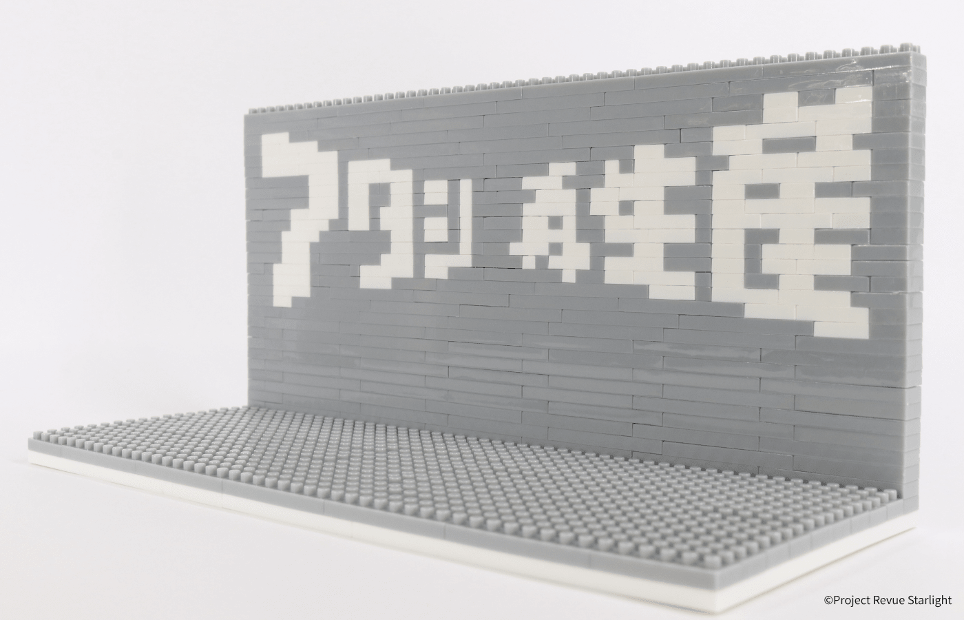 少女☆歌劇 レヴュースタァライト アタシ再生産ステージ - ミタクルブロック公式オンラインストア