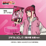 【店舗受取専用】SAKAMOTO DAYS 陸少糖 特製カード付き 台座