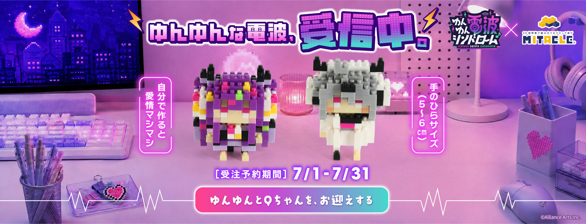 ミタクルブロック