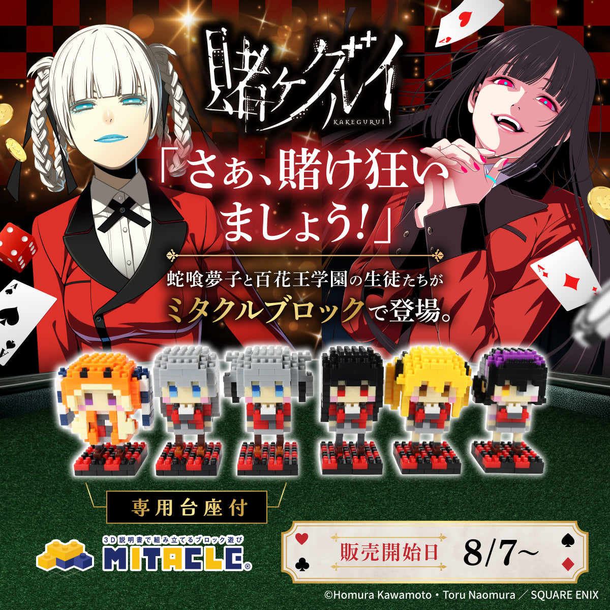 ミタクルブロック公式オンラインストア