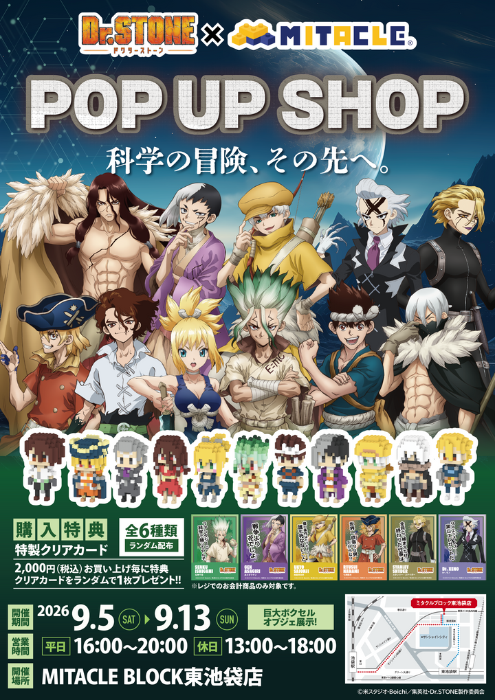 【Dr.STONE】POP UP SHOP