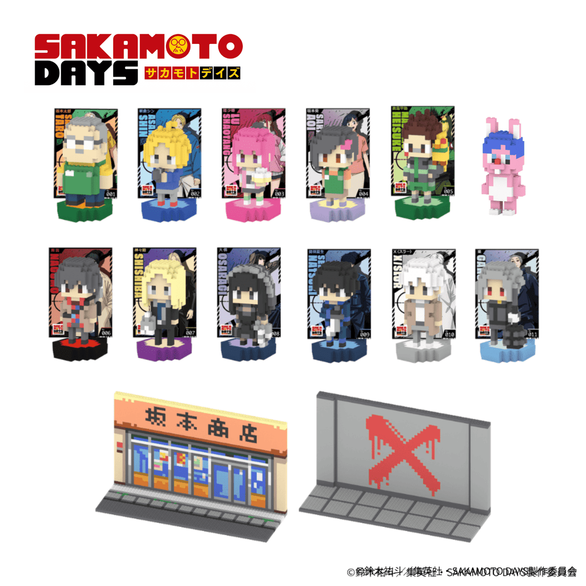 SAKAMOTO DAYS 豪華コンプリートセット(専用台座付き) - ミタクルブロック公式オンラインストア