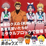 勇者のクズ セーラ・カシワギ・ペンドラゴン ミタクルブロックコラボフィギュア