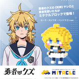 勇者のクズ セーラ・カシワギ・ペンドラゴン ミタクルブロックコラボフィギュア